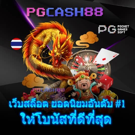 เว็บตรง100 ต่างประเทศ